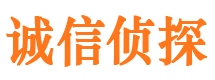 怀集诚信私家侦探公司